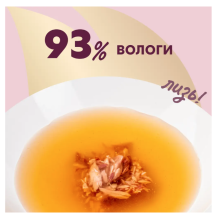 Вологий корм для котів Delickcious Напій з тунцем 140 г