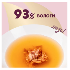 Вологий корм для котів Delickcious Напій з тунцем 140 г