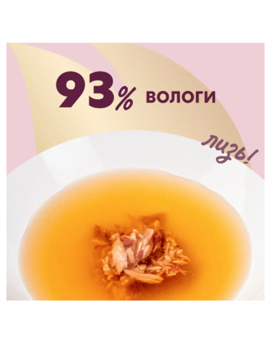 Вологий корм для котів Delickcious Напій з тунцем 140 г