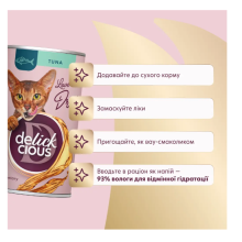 Вологий корм для котів Delickcious Напій з тунцем 140 г