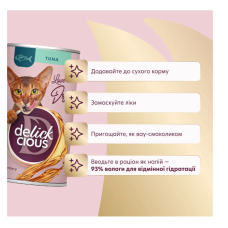 Вологий корм для котів Delickcious Напій з тунцем 140 г