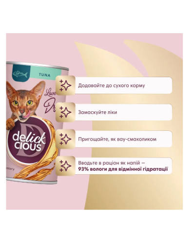 Вологий корм для котів Delickcious Напій з тунцем 140 г
