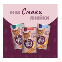 Вологий корм для котів Delickcious Напій з тунцем 140 г