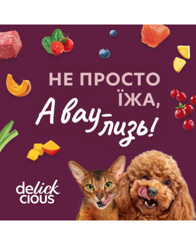 Вологий корм для котів Delickcious Напій з тунцем 140 г