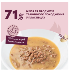 Вологий корм для котів Delickcious пластівці з кроликом та тропічними фруктами у вершковому соусі 80 г
