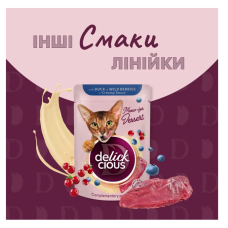 Вологий корм для котів Delickcious пластівці з кроликом та тропічними фруктами у вершковому соусі 80 г