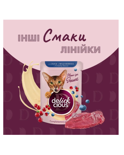 Вологий корм для котів Delickcious пластівці з кроликом та тропічними фруктами у вершковому соусі 80 г