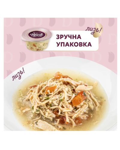 Суп для котів Delickcious з м'ясом курки, томатами та шпинатом 80 г