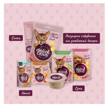 Суп для котов Delickcious с мясом курицы, ветчиной и шпинатом 80 г