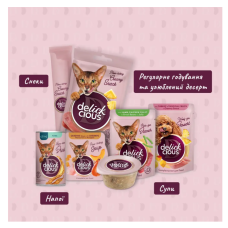 Суп для котів Delickcious з м'ясом курки, шинкою та шпинатом 80 г