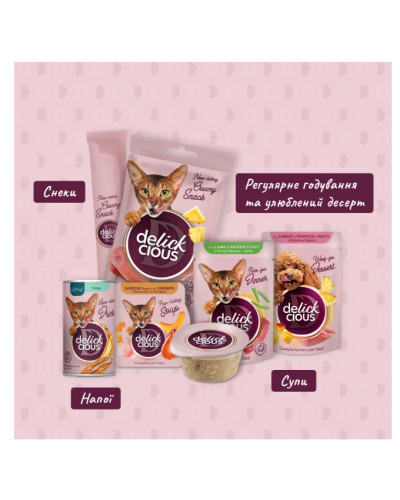 Суп для котів Delickcious з м'ясом курки, шинкою та шпинатом 80 г