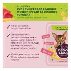 Суп для котів Delickcious з тунцем, кукурудзою та зеленим горошком 80 г
