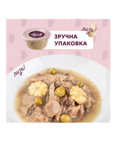 Суп для котів Delickcious з тунцем, кукурудзою та зеленим горошком 80 г