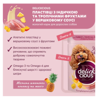 Вологий корм для собак Delickcious з індичкою та тропічними фруктами у вершковому соусі 80 г
