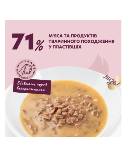 Влажный корм для собак Delickcious с индейкой и тропическими фруктами в сливочном соусе 80 г