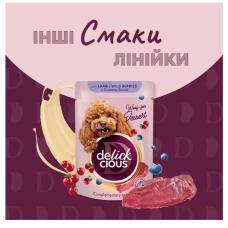 Вологий корм для собак Delickcious з індичкою та тропічними фруктами у вершковому соусі 80 г