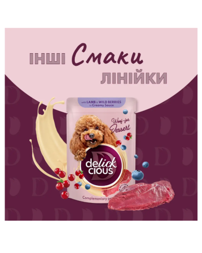 Влажный корм для собак Delickcious с индейкой и тропическими фруктами в сливочном соусе 80 г