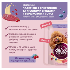 Вологий корм для собак Delickcious з ягням та лісовими ягодами у вершковому соусі 85 г
