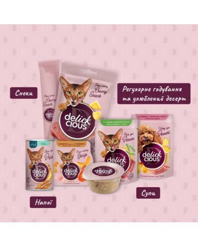 Вологий корм для котів Delickcious шматочки з качкою, куркою та шпинатом соусі 85 г