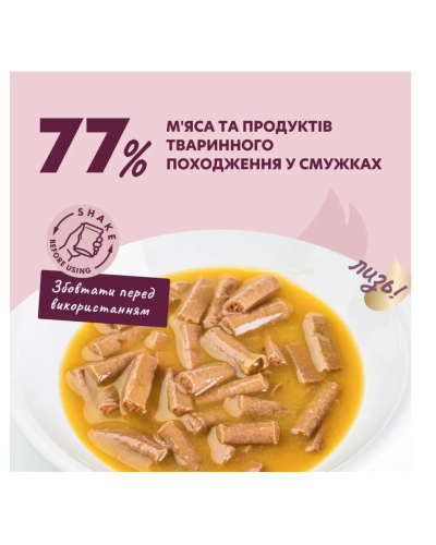 Вологий корм для котів Delickcious шматочки з качкою та гарбузом у крем-супі 85 г