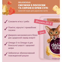 Вологий корм для котів Delickcious смужки з лососем та сиром у крем-супі 85 г