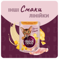 Вологий корм для котів Delickcious шматочки з ягнятком, курячим філе та квасолею в желе 85 г