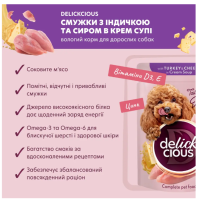 Вологий корм для собак Delickcious з індичкою та сиром у крем-супі 85 г