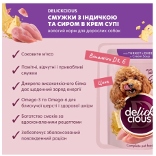 Вологий корм для собак Delickcious з індичкою та сиром у крем-супі 85 г