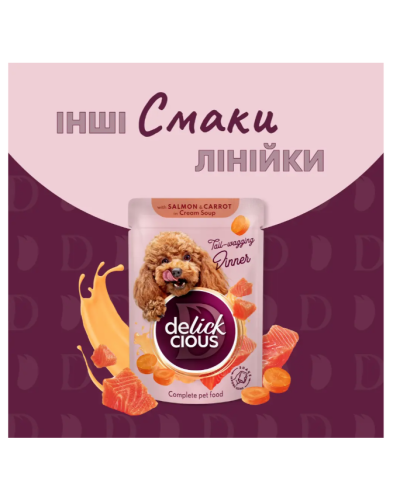 Вологий корм для собак Delickcious з індичкою та сиром у крем-супі 85 г