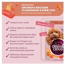 Вологий корм для собак Delickcious з лососем та морквою у крем-супі 85 г
