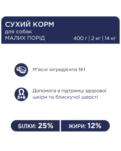 Сухий корм для собак малих порід Club 4 Paws 900 г