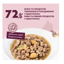 Вологий корм для котів Delickcious Шматочки з лососем та мідіями в соусі 85 г