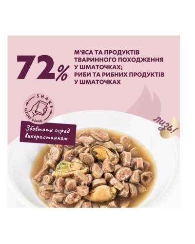 Вологий корм для котів Delickcious Шматочки з лососем та мідіями в соусі 85 г