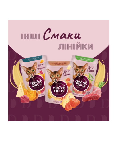 Вологий корм для котів Delickcious Шматочки з лососем та мідіями в соусі 85 г