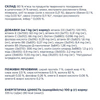 Вологий корм для собак Club 4 Paws з качкою у желе 100 г