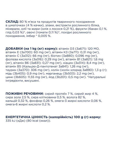 Вологий корм для собак Club 4 Paws з качкою у желе 100 г