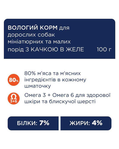 Вологий корм для собак Club 4 Paws з качкою у желе 100 г