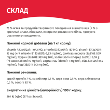 Вологий корм для котів Мяу кролик у соусі 85 г