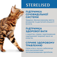 Вологий корм для стерилізованих котів OptiMeal Sterilised Adult з лососем та чорницею в желе 85 г