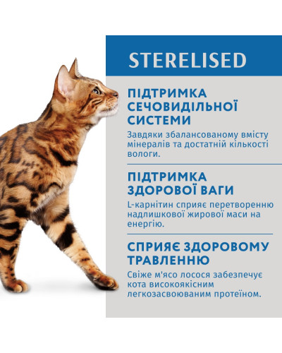 Вологий корм для стерилізованих котів OptiMeal Sterilised Adult з лососем та чорницею в желе 85 г