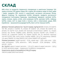 Вологий корм для стерилізованих котів OptiMeal Sterilised Adult з лососем та чорницею в желе 85 г