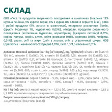 Влажный корм для стерилизованных котов OptiMeal Sterilised Adult с лососем и черникой в желе 85 г