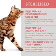 Вологий корм для стерилізованих котів OptiMeal Sterilised Adult з яловичиною та індичиним філе в желе 85 г