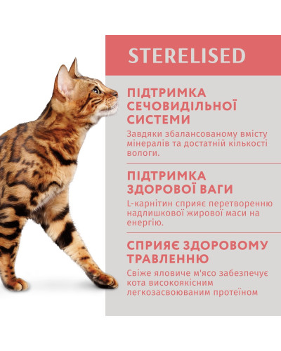 Вологий корм для стерилізованих котів OptiMeal Sterilised Adult з яловичиною та індичиним філе в желе 85 г