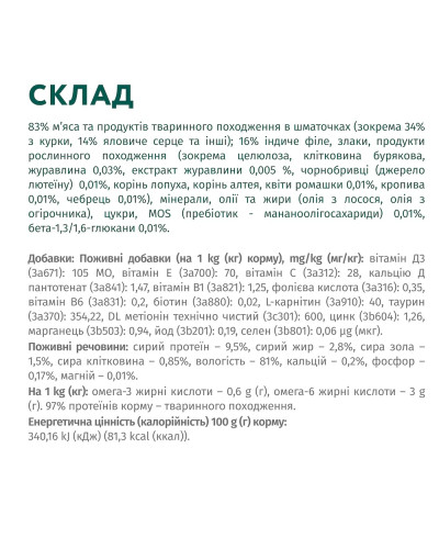 Вологий корм для стерилізованих котів OptiMeal Sterilised Adult з яловичиною та індичиним філе в желе 85 г