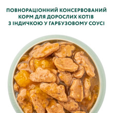 Вологий корм для котів OptiMeal Adult з індичкою в гарбузовому соусі 85 г