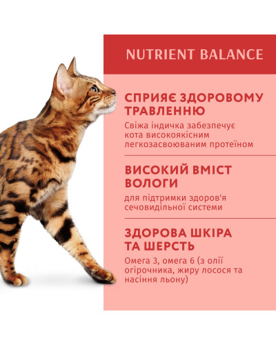 Вологий корм для котів OptiMeal Adult з індичкою в гарбузовому соусі 85 г