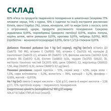 Влажный корм для котов OptiMeal Adult с индейкой в тыквенном соусе 85 г