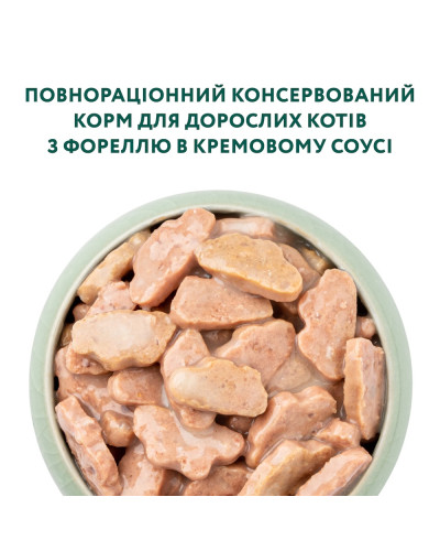 Вологий корм для котів OptiMeal Adult із фореллю у кремовому соусі 85 г