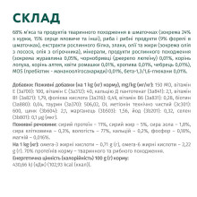 Вологий корм для котів OptiMeal Adult із фореллю у кремовому соусі 85 г